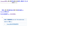 Tablet Screenshot of database.chinaunix.net