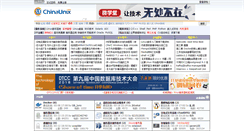Desktop Screenshot of bbs.chinaunix.net